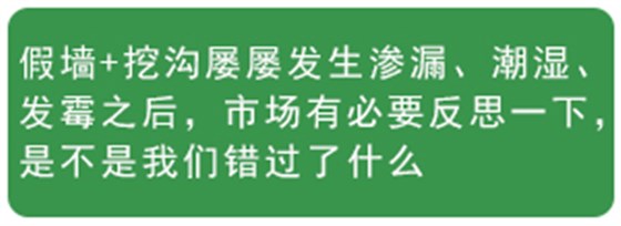 同济微晶|别墅地下室防水防潮防霉