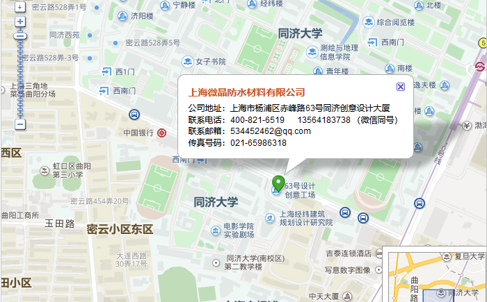 联系同济微晶 联系同济微晶
