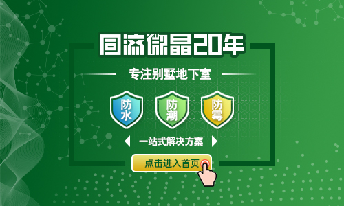 同济微晶点击进入首页