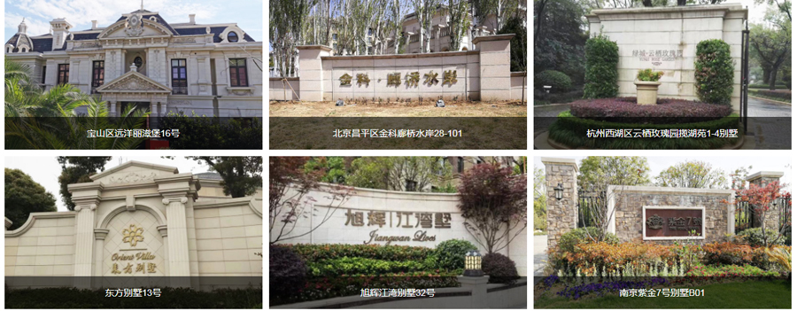 健康别墅地下室