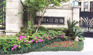 保利江语海15-3