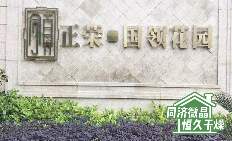苏州正荣国领27-4号