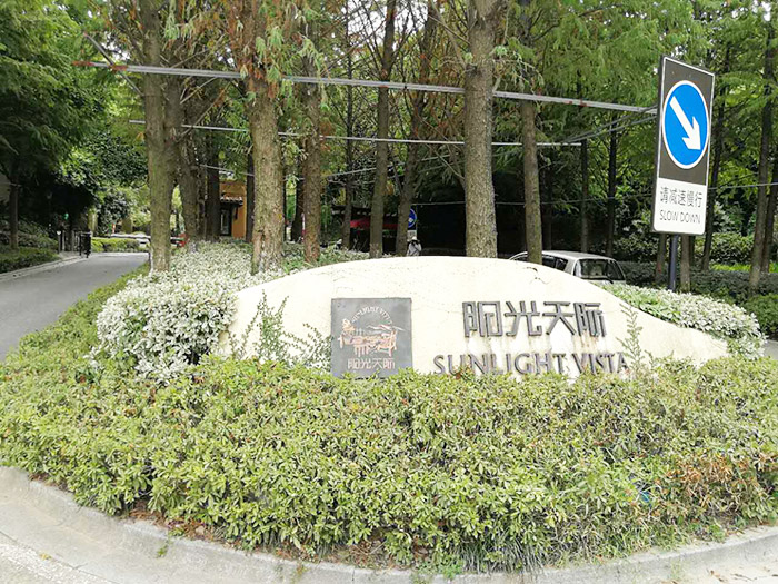 杭州余杭区良渚文化村阳光天际68-2号