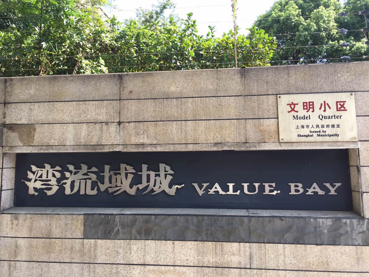 浦东别墅地下室防水防潮防霉