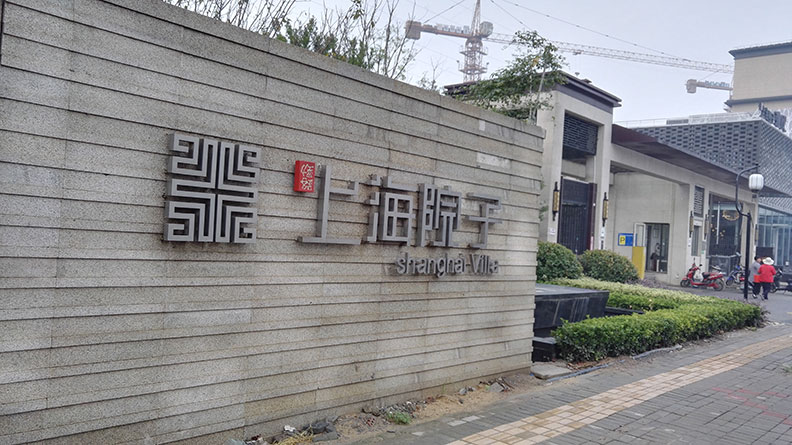 别墅地下室防水防潮防霉