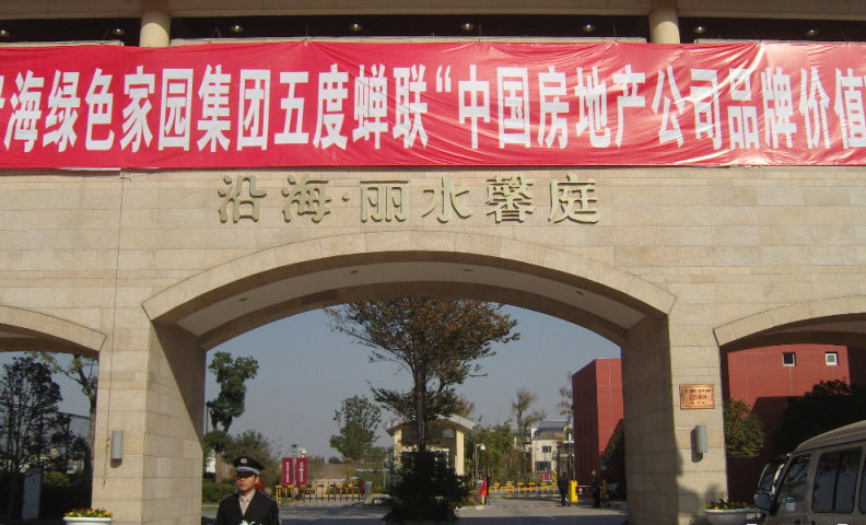 别墅地下室防水防潮防霉