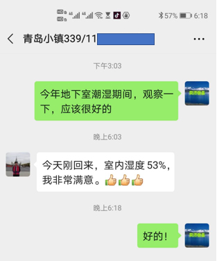 别墅地下室防水防潮防霉