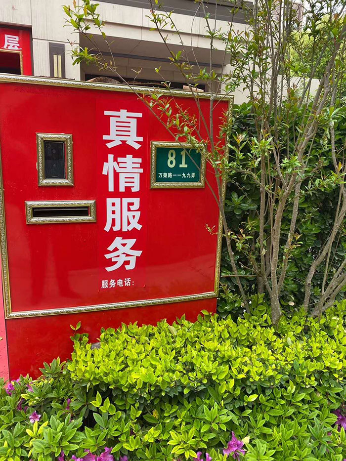 同济微晶|健康别墅地下室