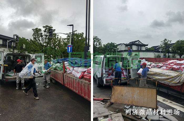 同济微晶防水防潮防霉